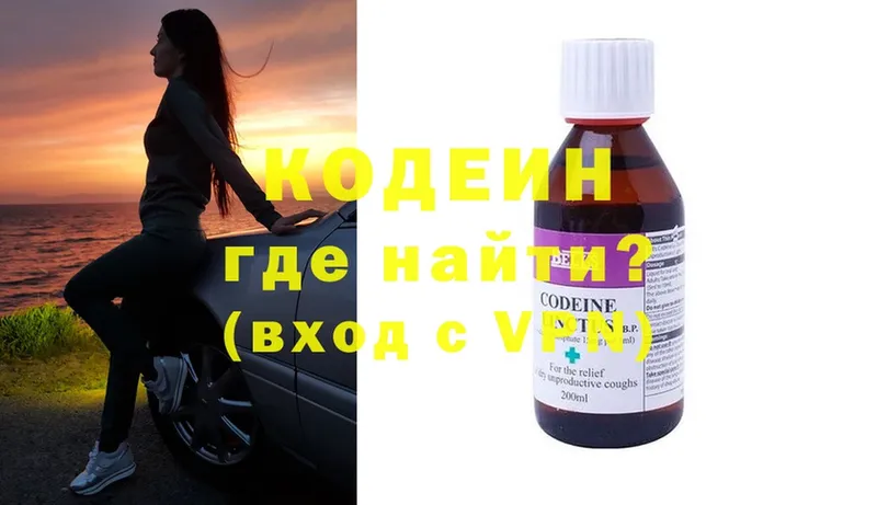 Кодеиновый сироп Lean Purple Drank  цена   mega ССЫЛКА  Вилюйск 