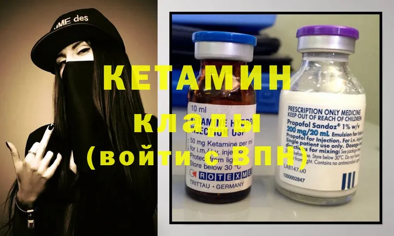 где продают   ссылка на мегу   КЕТАМИН ketamine  Вилюйск 